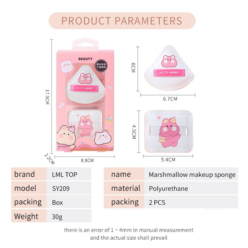可爱棉花糖气垫粉扑2个/套